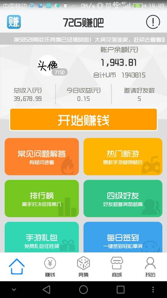 72G賺吧1