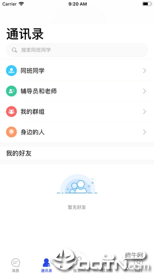 智慧川傳0