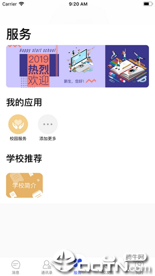 智慧川傳1