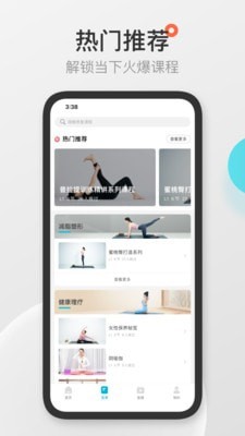 優(yōu)鴿瑜伽1