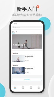 優(yōu)鴿瑜伽0