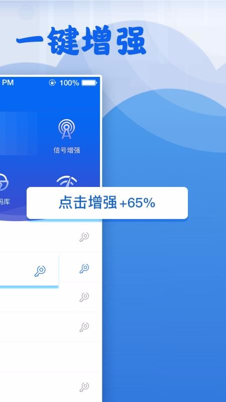 WiFi上網助手0