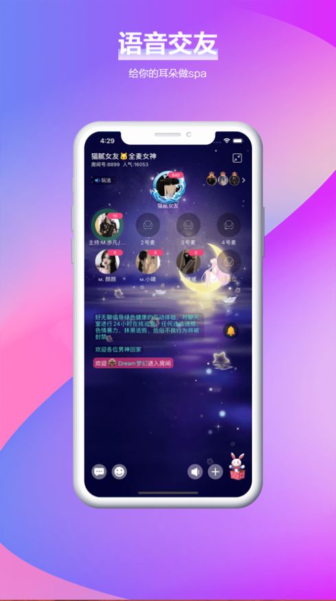 叮當語音0