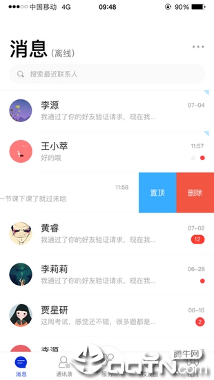 智慧川傳2