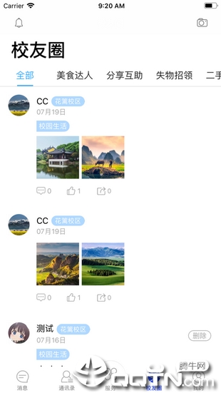 智慧川傳3