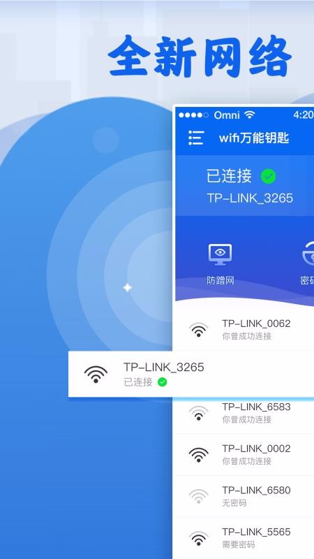 WiFi上網助手2