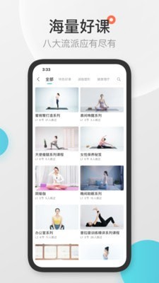優(yōu)鴿瑜伽2