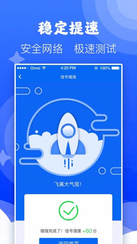 WiFi上網助手1