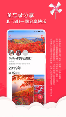情侶戀愛日記2