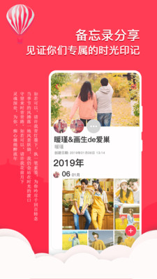 情侶戀愛日記3