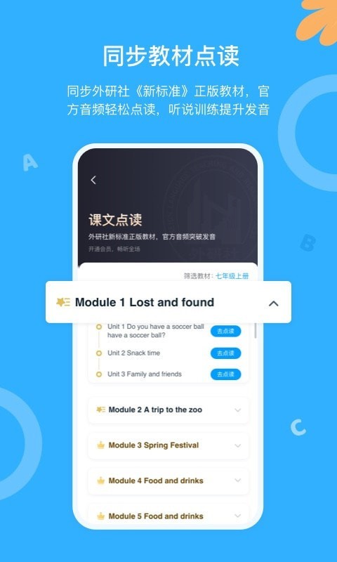 外研優(yōu)學(xué)學(xué)生版1