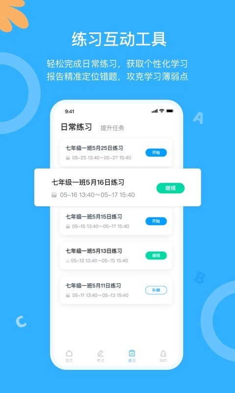 外研優(yōu)學(xué)學(xué)生版2