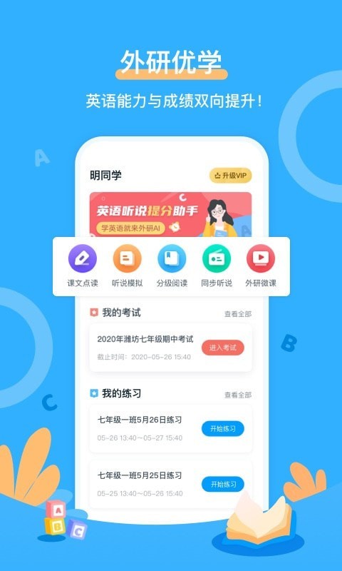 外研優(yōu)學(xué)學(xué)生版0