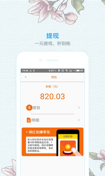 七彩紅包0