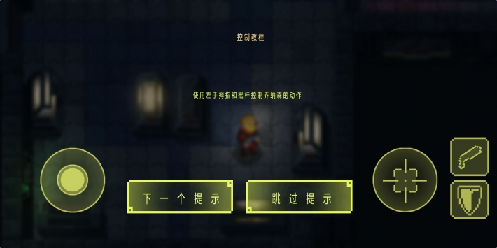 病毒游俠漢化版2