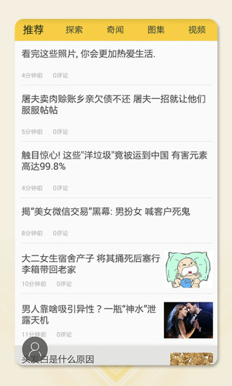 全球未解之謎0