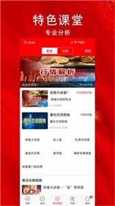 財富牛炒股1
