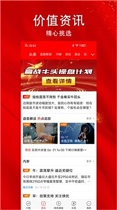 財富牛炒股0