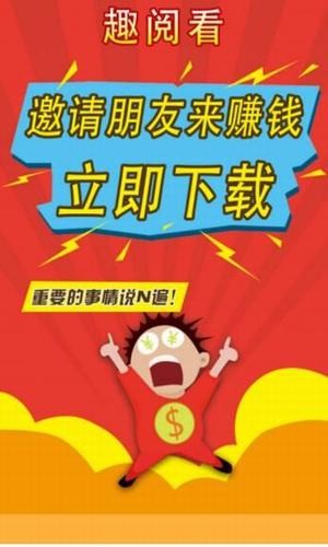 趣閱看3
