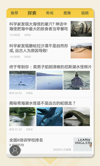 全球未解之謎1