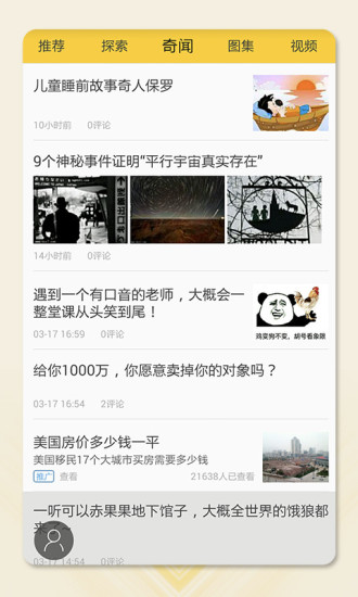 全球未解之謎2