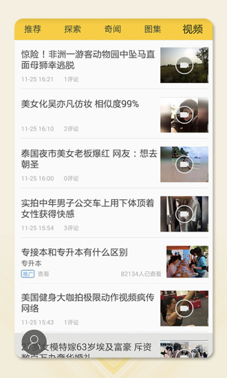 全球未解之謎4