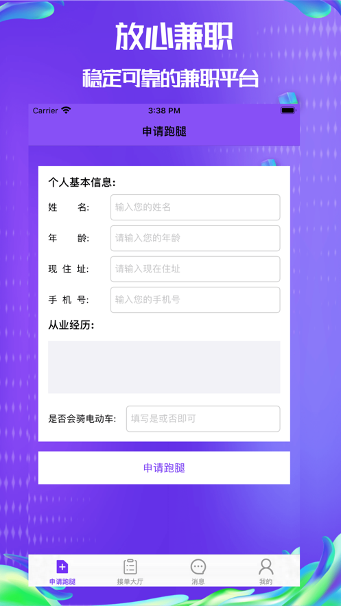 放心兼職0