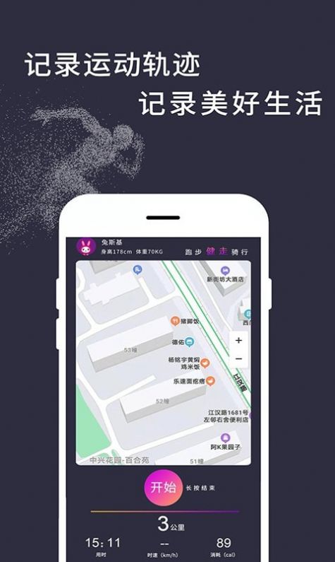 運動天天計步0
