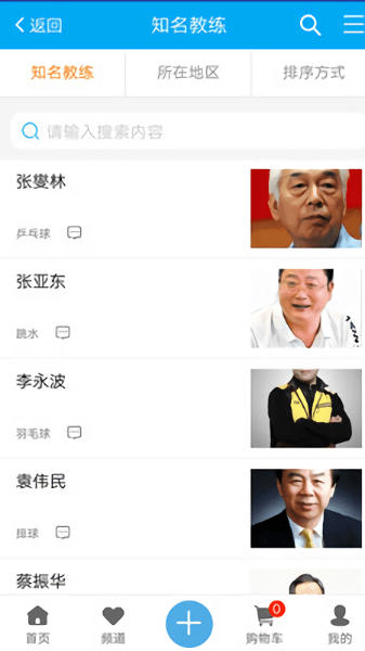 中國體育文化網(wǎng)手機版2
