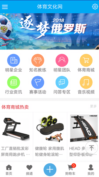 中國體育文化網(wǎng)手機版1