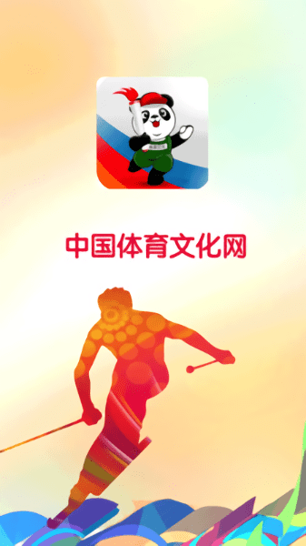 中國體育文化網(wǎng)手機版0