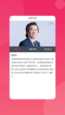 玩美學園1