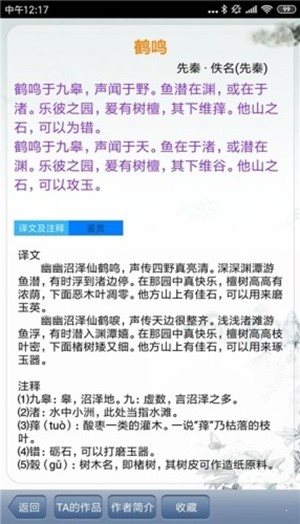 文人詩詞0