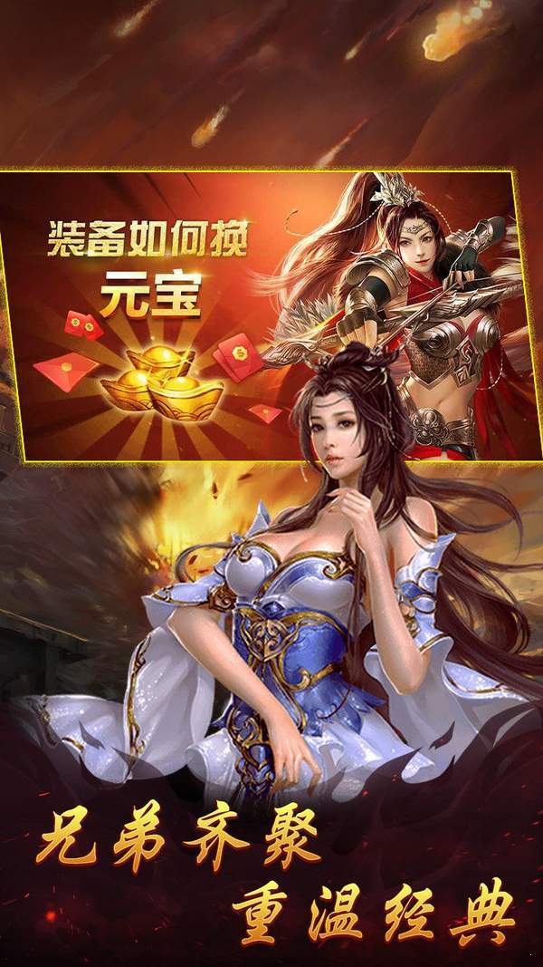 百倍爆率傳奇紅包版3