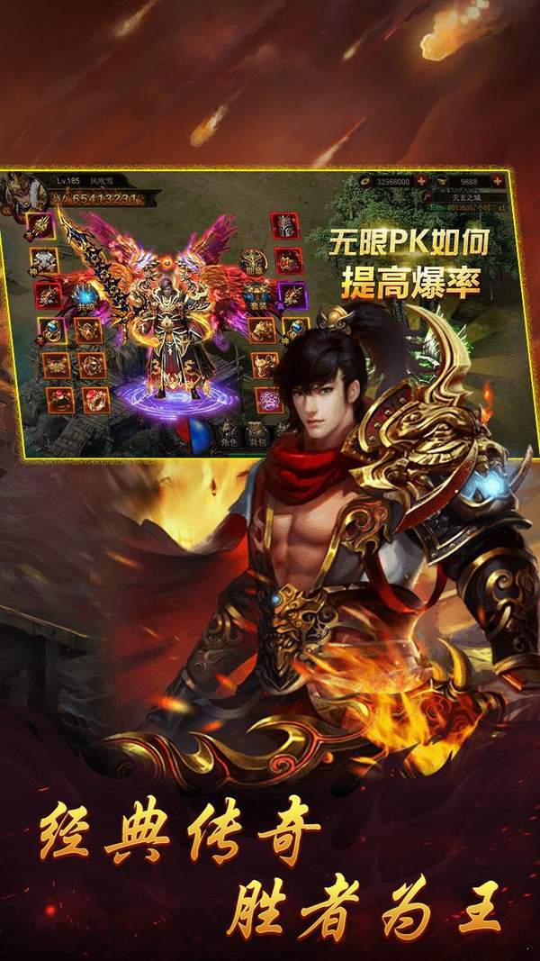 百倍爆率傳奇紅包版2