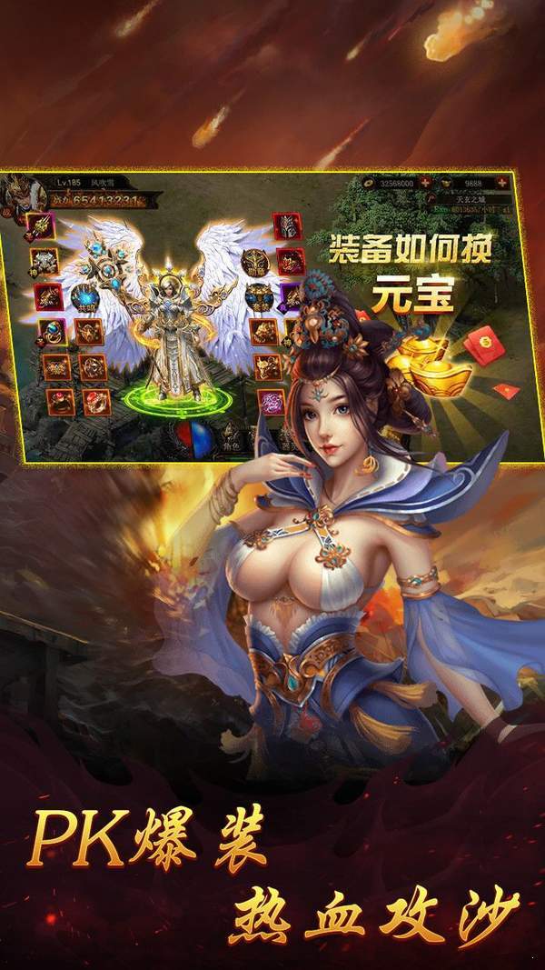 百倍爆率傳奇紅包版1