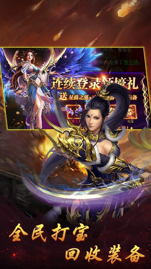 百倍爆率傳奇紅包版0