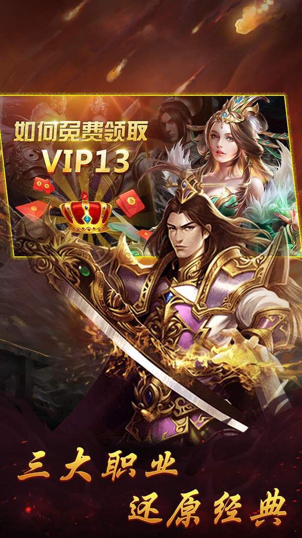 百倍爆率傳奇紅包版4