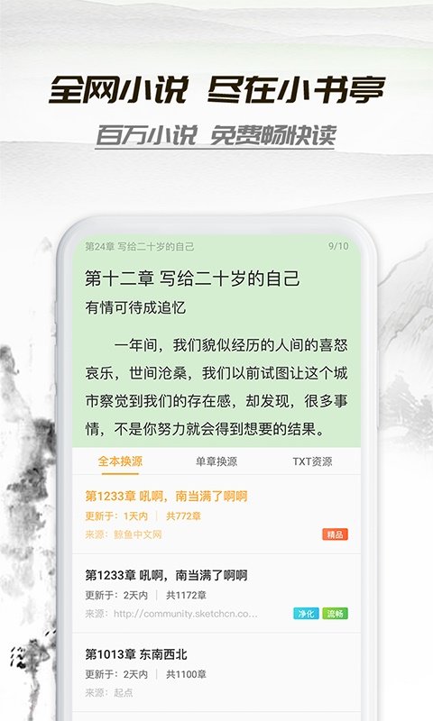 小書亭舊版本1