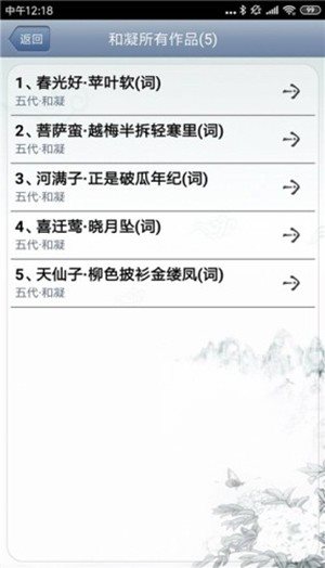 文人詩詞1