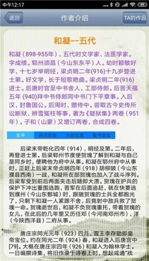 文人詩詞2