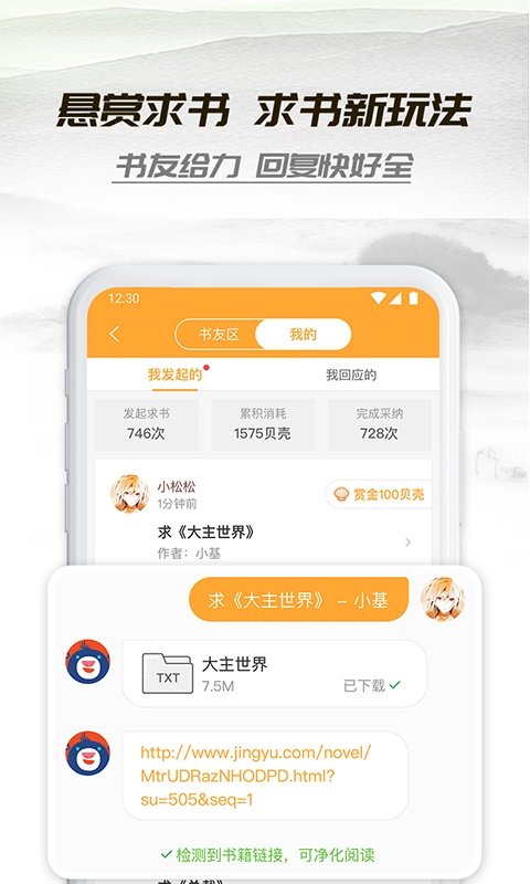 小書亭舊版本2