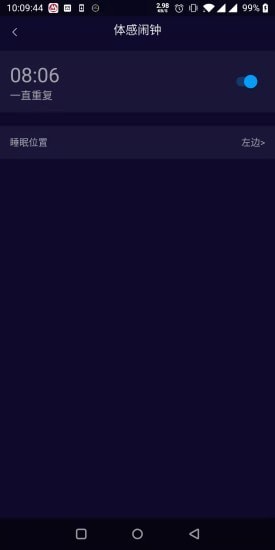 百思佳隨心適0