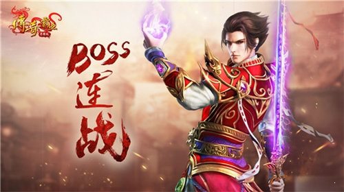復古傳世之傳奇霸業(yè)1