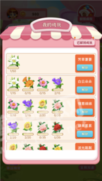 合個花寶寶真紅包版1