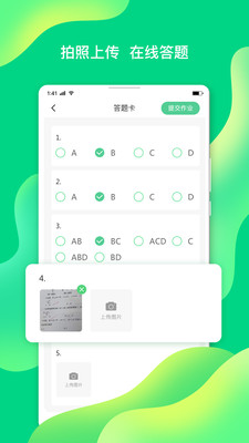 小七學伴app1
