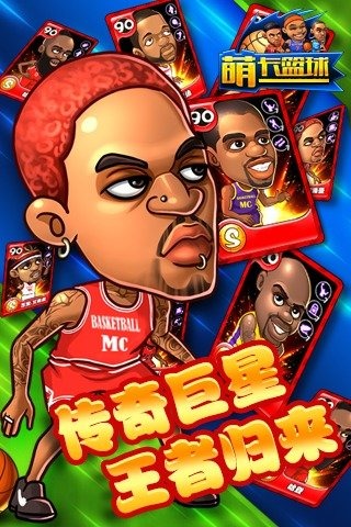 萌卡籃球九游版2