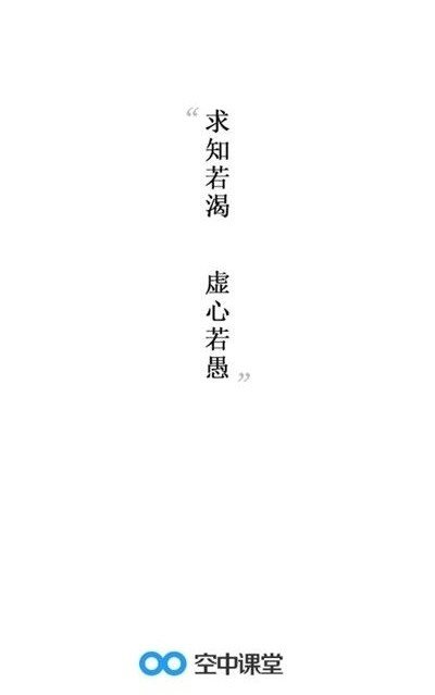 空中課堂0