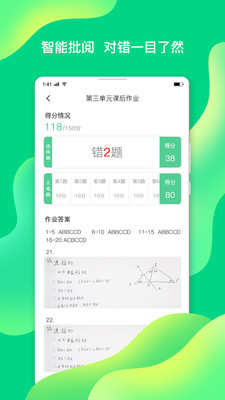 小七學伴app3