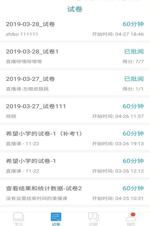 空中課堂1